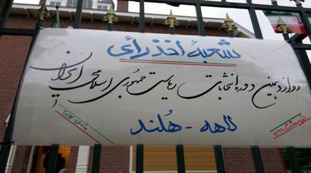 انتخابات هلند