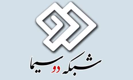 شبکه دو سیما