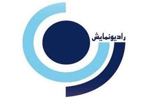رادیو نمایش