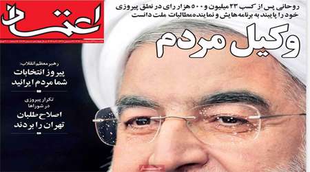 روزنامه
