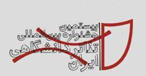 جشنواره