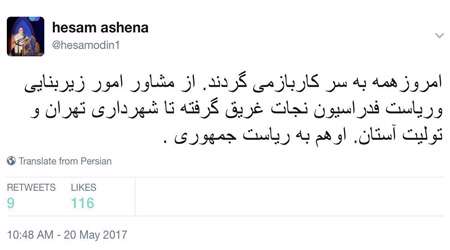 آشنا