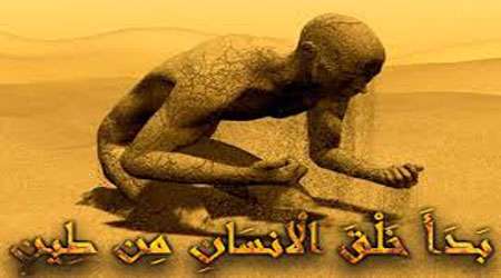 هدف از آفرینش انسان