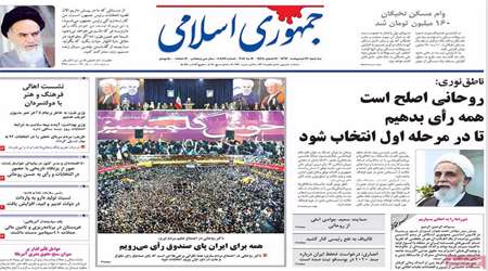 روزنامه