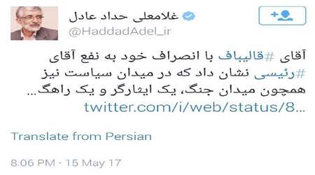 واکنش حداد عادل