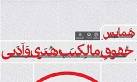 همایش