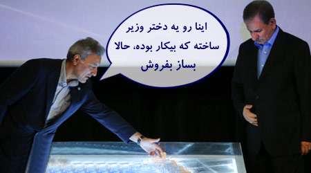 عکس و مکث انتخاباتی 2