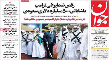 روزنامه یکم خرداد