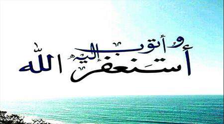 لیلة القدر، شب قدر، شبهای قدر، استغفار،