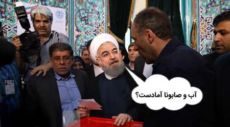 عکس و مکث انتخاباتی 4