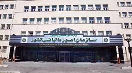 سازمان مالیات