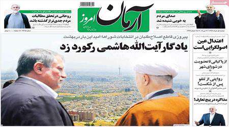 روزنامه یکم خرداد