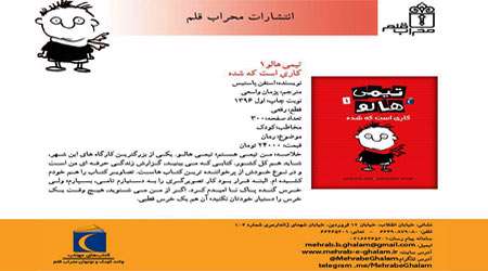 تیمی هالو 1- کاری است که شده تیمی هالو 1- کاری است که شده