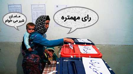 عکس و مکث انتخاباتی 4