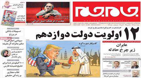 روزنامه یکم خرداد