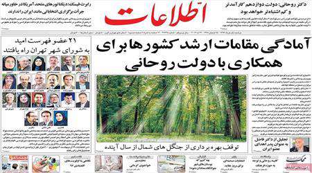 روزنامه یکم خرداد