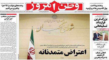 روزنامه یکم خرداد