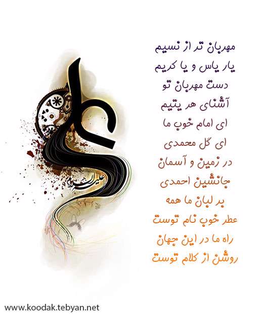 امام علی