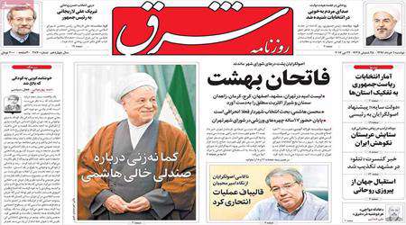 روزنامه یکم خرداد
