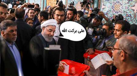 عکس و مکث انتخاباتی 4