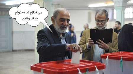 عکس و مکث انتخاباتی 4