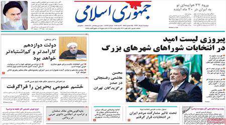 روزنامه یکم خرداد