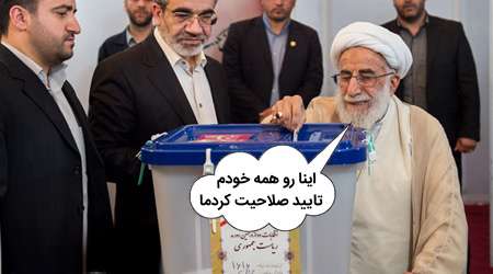 عکس و مکث انتخاباتی 4