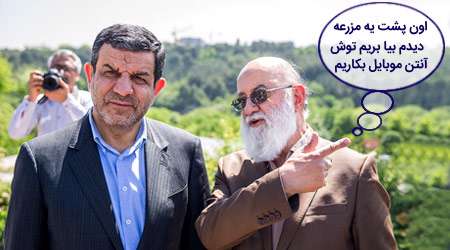 عکس و مکث انتخاباتی 4