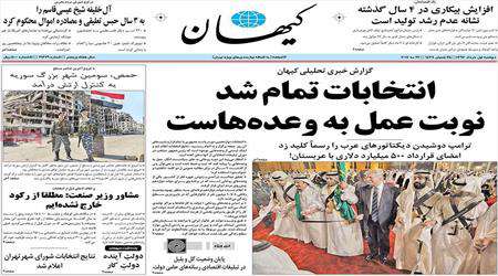 روزنامه یکم خرداد