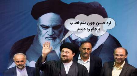 عکس و مکث انتخاباتی 4
