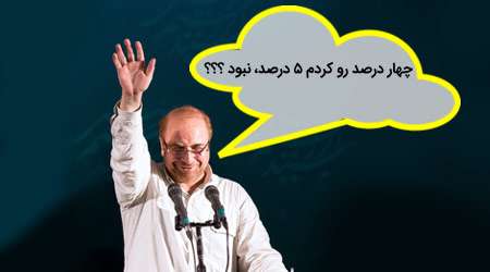 عکس و مکث انتخاباتی 4