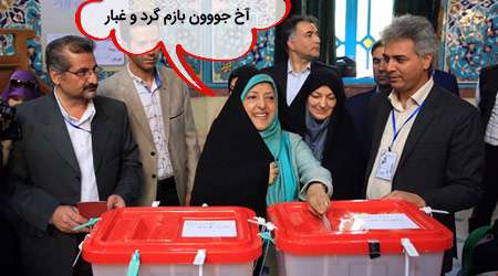 عکس و مکث انتخاباتی 4