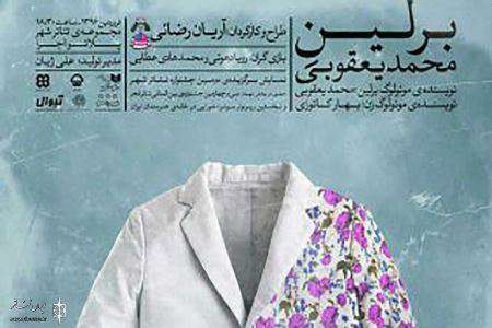 برلین