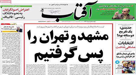 روزنامه یکم خرداد