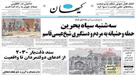 روزنامه