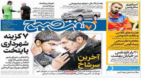 روزنامه یکم خرداد