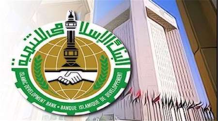 بانک توسعه اسلامی