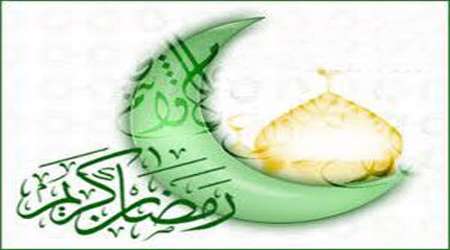 ماه رمضان