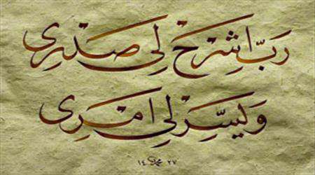 سعه صدر
