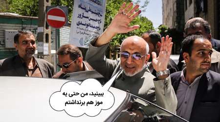 عکس و مکث انتخاباتی 4