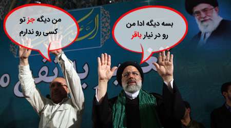 عکس و مکث انتخاباتی 4