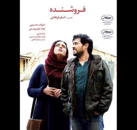 فیلم فروشنده