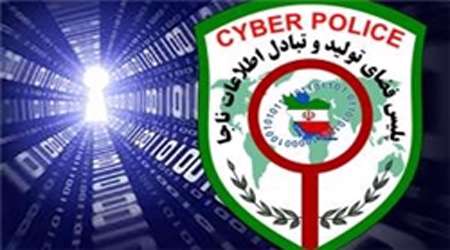 پلیس فتا