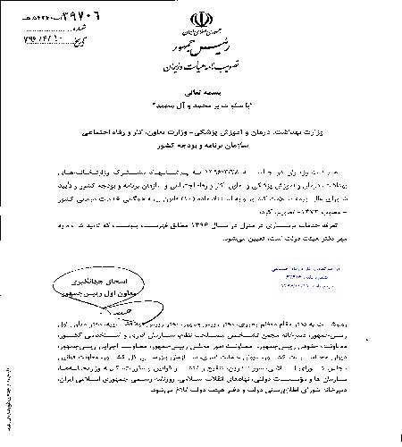 تعرفه پرستاری
