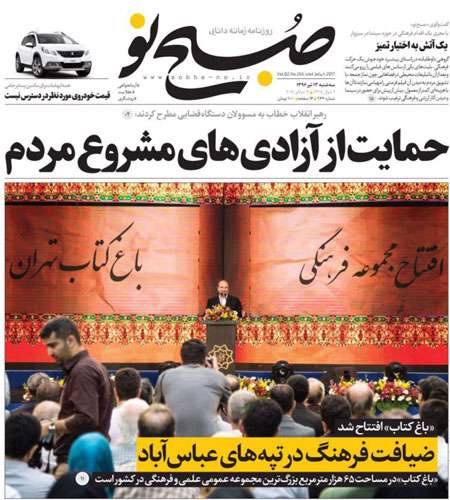 روزنامه 13 تیر