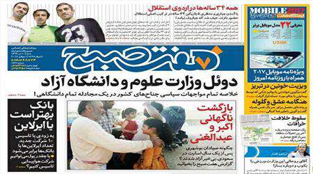 روزنامه