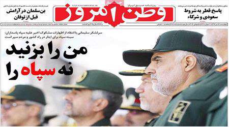 روزنامه 14 تیر