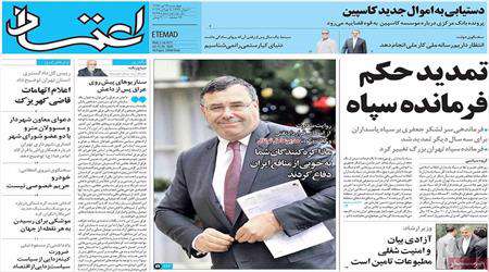روزنامه 14 تیر