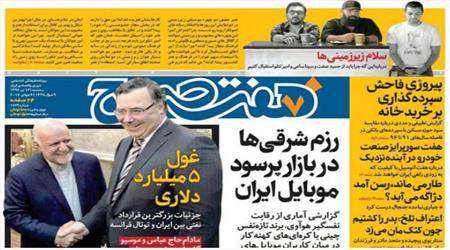 روزنامه 13 تیر