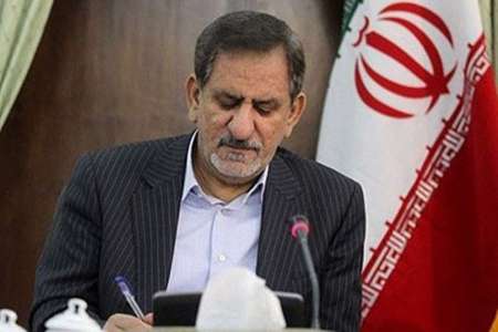 جهانگیری